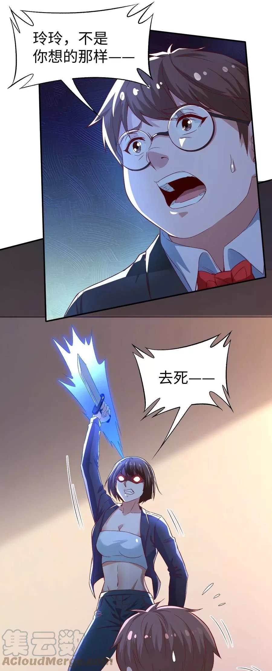 史上最强女婿,43 第四十三话,第17张